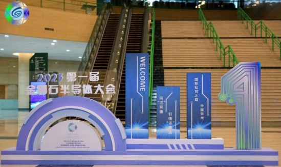 United in Vision, Leading the Core Track | First Diamond Semiconductor Conferenc