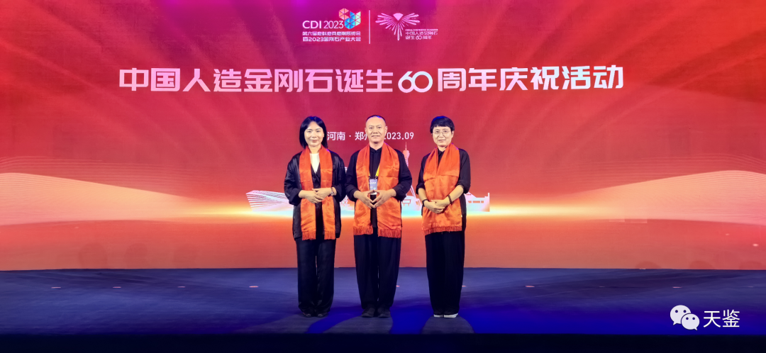 2023 Zhengzhou Diamond Industry Conference to Accelerate Global High-End Industr
